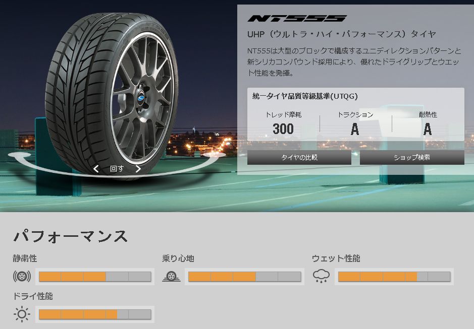 jbg[^C NITTO NT555 ] R~i