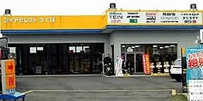 タイヤセレクト つくば店の店舗正面外観