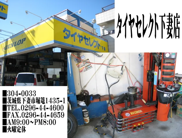 レバーレスタイヤチェンジャー完備