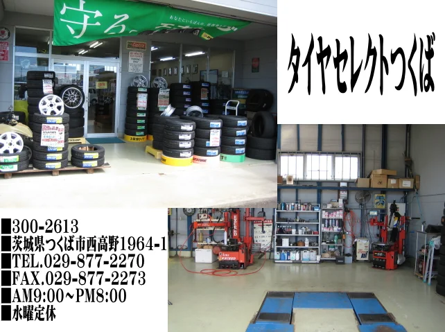 アライメントテスター完備